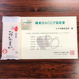 香川県産 おいでまいオコメール 3kg (300g (約2合) 10個)【お米 米 国産米 少量パック 香川 さぬき市】