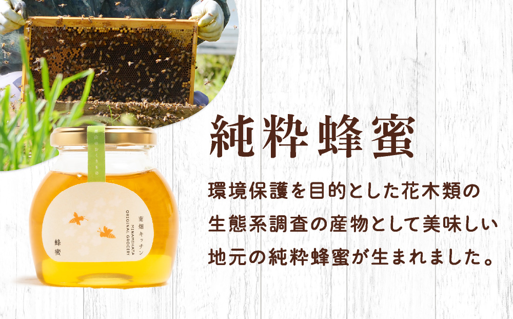 【程よい甘みが美味しい】やまももジャム 純粋蜂蜜 セット やまももジャム/純粋蜂蜜

