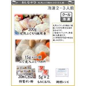 ふぐ鍋 つみれ2-3人前冷凍 フグフグ AU