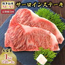 【ふるさと納税】【4月から順次発送】定期便 3ヶ月 牛肉 サーロイン ステーキ 合計1000g 博多和牛 A4～A5（250g×4枚）セット 3回 配送不可：離島　【定期便・朝倉市】