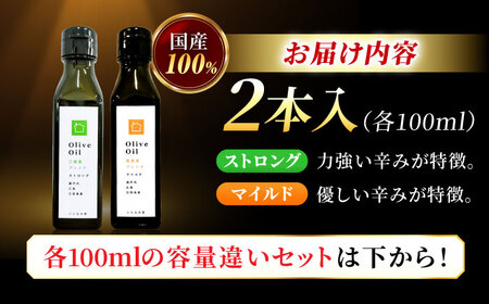 【11月中旬から順次発送予定】農園がテレビで紹介されました！ 江田島ブレンドストロング 能美島ブレンド マイルド オリーブオイルセット 計2本（各100mL×1本） 江田島市/瀬戸内いとなみ舎合同会社