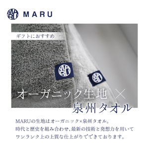 泉州タオル オーガニック maruバスタオル 6枚【087B-015】