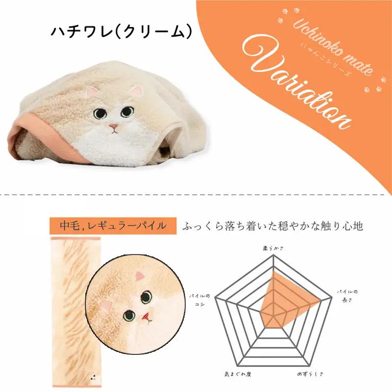 （今治タオル）Uchinoko mate にゃんこシリーズ 毛並みロングフェイスタオル３枚セット（ハチワレ／クリーム）