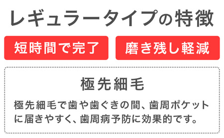 イオン歯ブラシ 極細替えブラシ レギュラー ピンク 24本入り