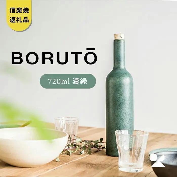 BORUTO　720ml(濃緑)　bot-04d【信楽焼・明山】