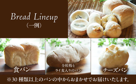 【全3回定期便】自家製天然酵母パンの詰め合わせセット 計約3kg（約1kg×3回） / パン 定期便 詰め合わせ / 佐賀県 / パンと器のコネル[41AJAB007]