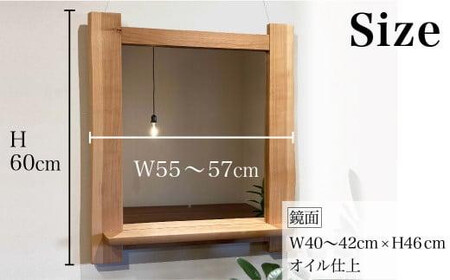【高島屋選定品】飾り棚付鏡（巾広小）| 鏡 木製 壁掛け 飾り棚 ミラー ウォールミラー シンプル 無垢材 天然木 飛騨高山 雉子舎 ATKJ018