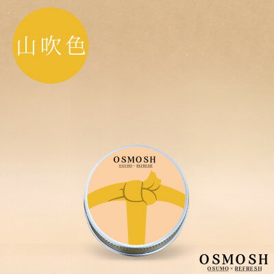 【ふるさと納税】OSMOSH(オスモッシュ)　【結び目】 ハンド&ヘアクリーム 30g　山吹色【1571182】