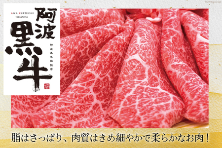 【ヘルシータイプ】 牛肉 切り落とし 赤身 国産 阿波黒牛 牛上中肉 500g [北島藤原精肉店 徳島県 北島町 29al0016] 国産牛 冷凍 和牛 スライス 小間切れ