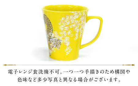 【金龍窯】マグカップ 桜龍図 黄[UBP036-3] マグカップ