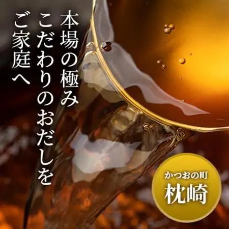 枕崎産本枯れ節使用 だしパックセット 合計105パック おだし本舗「かつ市」 C0-33_調味料 塩  しお_【配送不可地域：離島】【1166429】