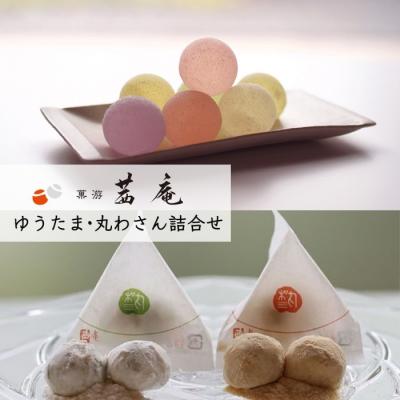 ふるさと納税 徳島市 ゆうたま・丸わさん詰合せ24個入り【CG002】