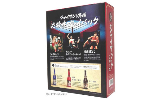 ジャイアント馬場 日本酒3本セット 純米吟醸 吟醸 辛口 飲み比べ [福顔酒造] 【022S016】