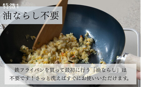 【京都活具】IH・ガス火対応 鉄フライパン 26cm 油慣らし不要 [ 京都 キッチン・家庭用品 ブランド 鉄製 フライパン 軽量 人気 おすすめ キッチンアイテム キッチン用品 料理 お弁当 ギフト