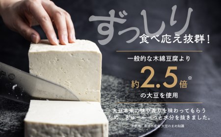 世界遺産 白川郷  石豆腐 2種 3丁 食べ比べ 豆腐 [S261]