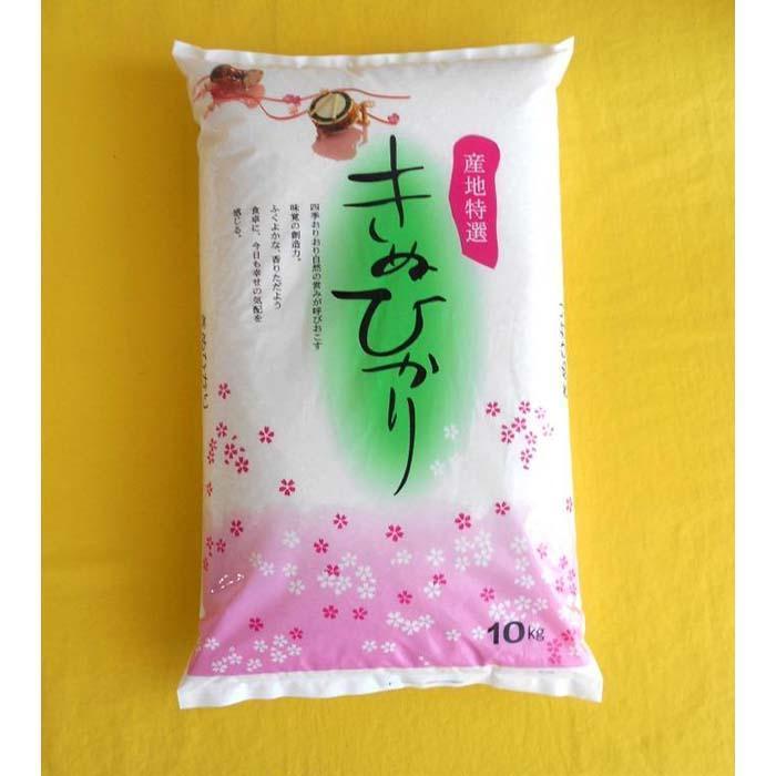 【ふるさと納税】［先行受付］和歌山県産キヌヒカリ 5kg（2025年産）［SL27］ | お米 こめ 白米 食品 人気 おすすめ 送料無料