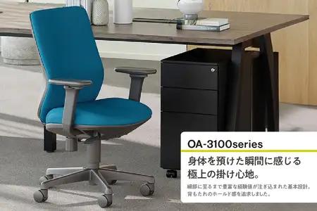 【アイコ】 オフィス チェア OA-3105FG3DBU ダークブルー ローバック ワークチェア 椅子 立体造形 上下調整 高さ調整 背ロッキング機能付き キャスター テレワーク リモートワーク 在宅