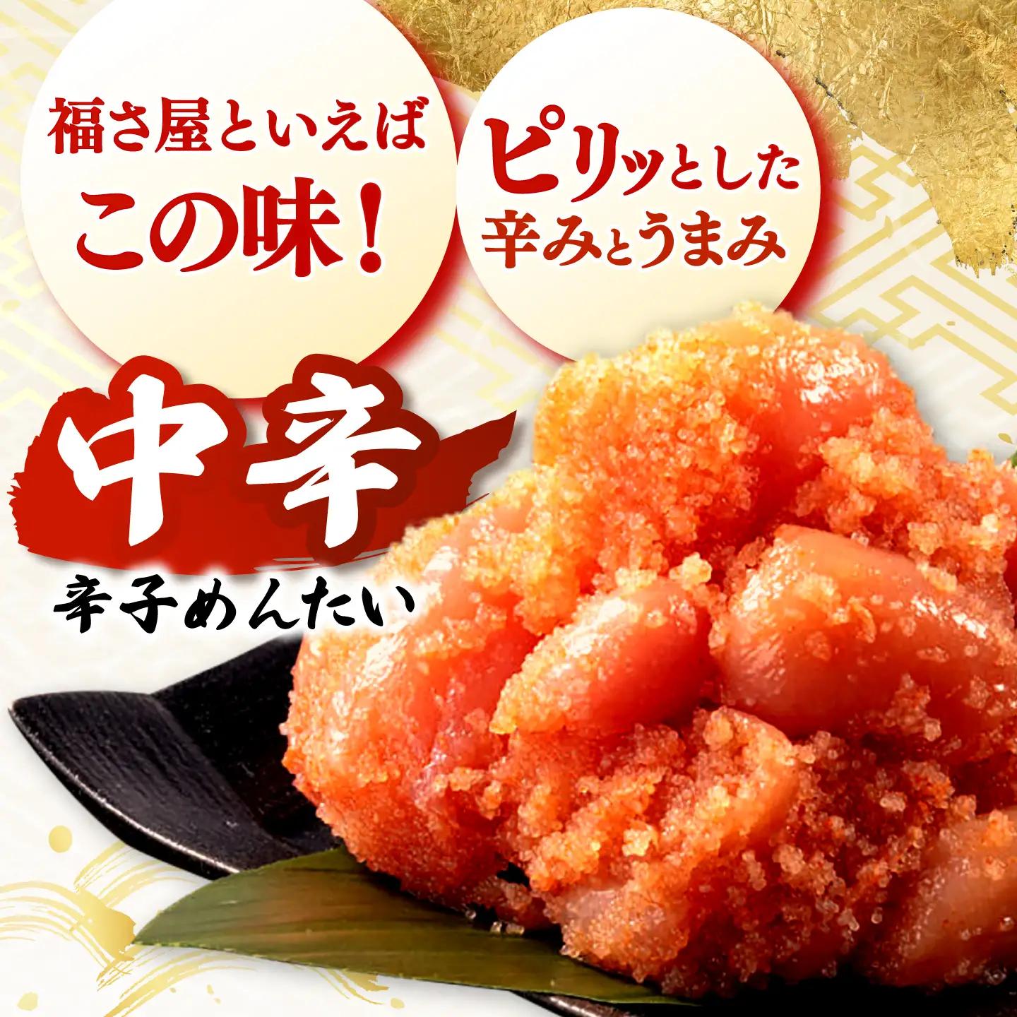 【全12回定期便】辛子めんたい 食べくらべセット800g（各400g） 桂川町/福さ屋株式会社 [ADBT016] ピリ辛明太子 明太子 辛子明太子 めんたい 福さ屋明太子 定期便