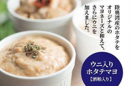 味の加久の屋 Brew ウニ入りホタテマヨ 酒粕入り 〈1缶〉 青森県 八戸市