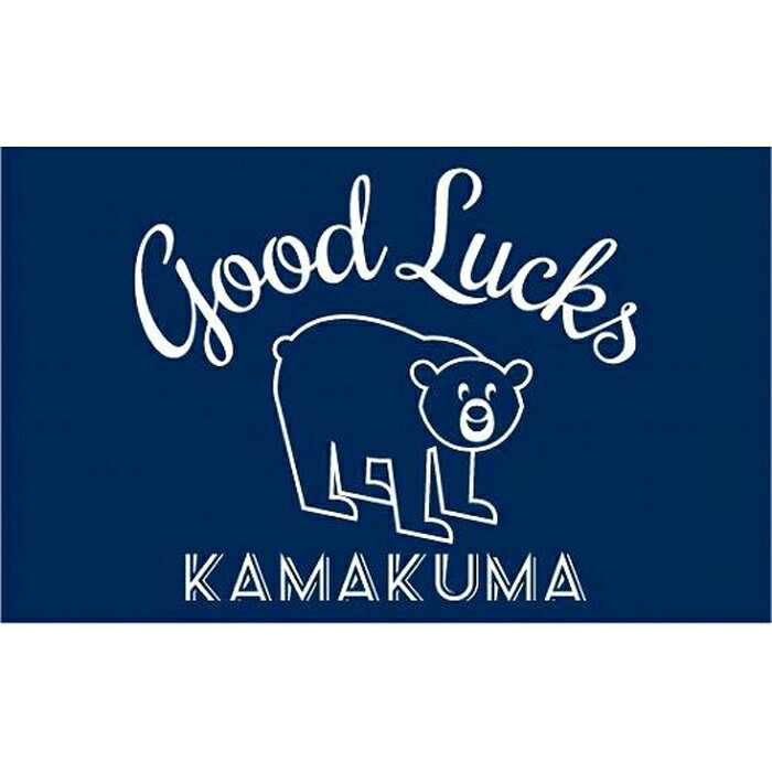 【ふるさと納税】【ネイビー・Mサイズ】鎌倉の人気キャラクター「カマクマ」のTシャツとTOTEバッグ | ふるさと 納税 楽天ふるさと 神奈川県 神奈川 鎌倉市 鎌倉 支援品 支援 返礼品 トートバッグ トートバック トート tシャツ ティーシャツ バッグ バック 半袖 ティシャツ 服
