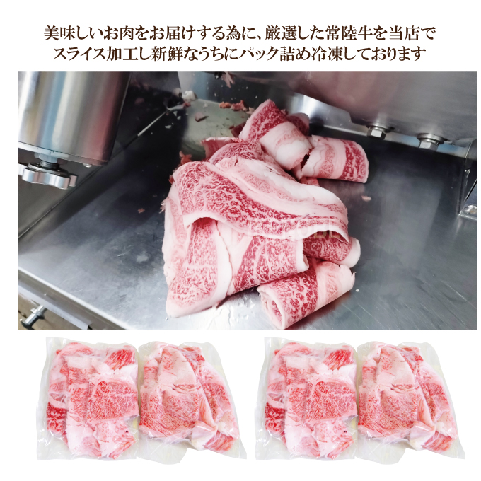 常陸牛A5等級切落し 計1kg[500g×2パック] 国産 5等級 A5ランク 茨城県 牛肉 霜降り 冷凍 牛丼 すき焼き カレー 小分け おかず 【そうざい男しゃく（株式会社池延）】【ho1561】