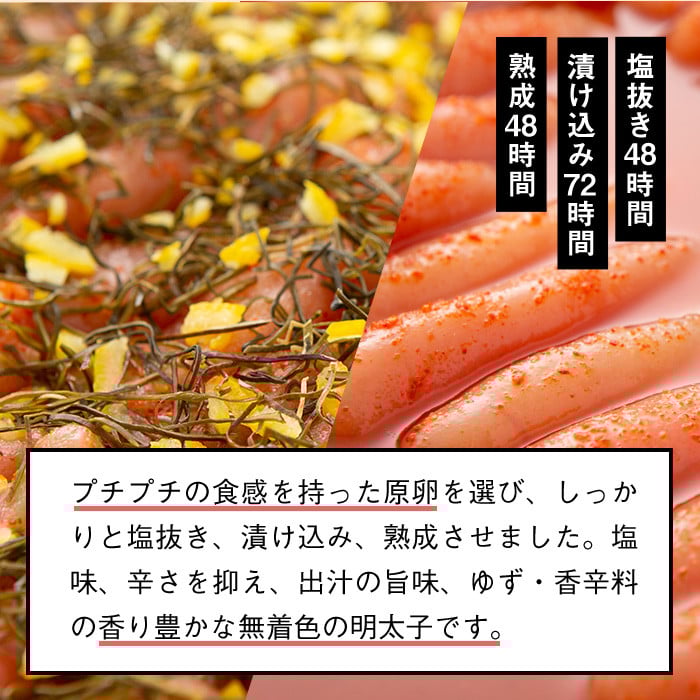 ＜定期便・全12回(連続)＞プチプチ粒感！熟成 たまり醤油漬け 無着色 ゆず明太子3本入り(総量2.52kg・210g×12回) 国産 福岡県産 明太子 魚介 海鮮 魚卵 柚子 ゆず 醤油 ?油漬け＜