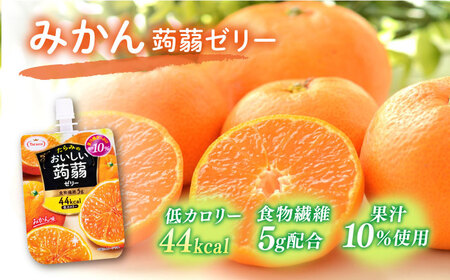 たらみ おいしい蒟蒻ゼリー (みかん) 150g 30個セット 糸島市 / たらみ[ALN009-5] ゼリーこんにゃく ゼリー蒟蒻 ゼリーパウチ ゼリーフルーツ ゼリーおやつ ゼリー朝食 ゼリーセッ