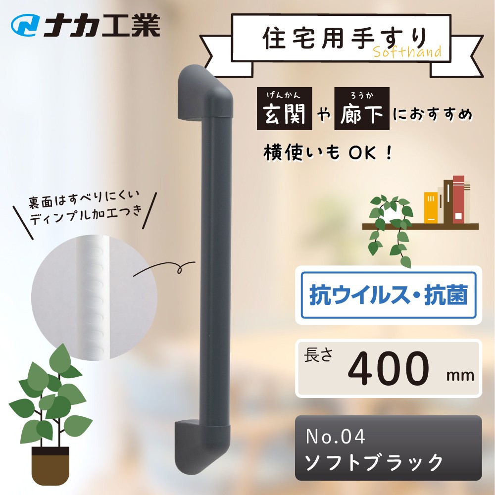 
            【カラーをお選びください／プレーン色】住宅向け手すりソフトハンドP-34V／I-40
          