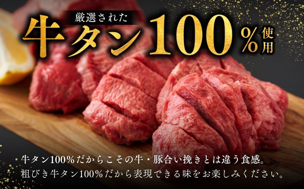 【定期便3回】牛タン100％ ハンバーグ 180g×10個 計1.8kg | 冷凍 ハンバーグ 牛タン 牛 豚 惣菜 お弁当 おかず 粗びき レンジ レンチン 温めるだけ 簡単調理 小分け 茨城県 龍