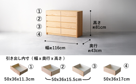 ローチェスト KITO 116センチ チェスト オーク
