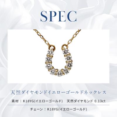 ふるさと納税 京都市 【京セラ】天然ダイヤモンド ネックレス【馬蹄/ペンダント/K18/4月誕生石】(ジュエリー) |  | 02