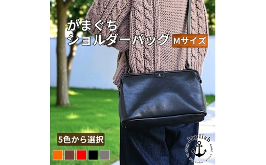 本革がまぐちショルダーバッグ Mサイズ 博多革工房 Japlish ジャプリッシュ【キャメル】