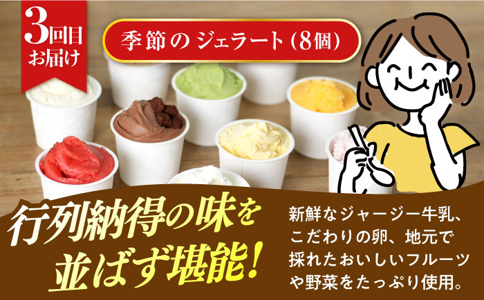 【3回定期便】 シュシュのスイーツとジュースのコース  大村市 おおむら夢ファームシュシュ [ACAA059]