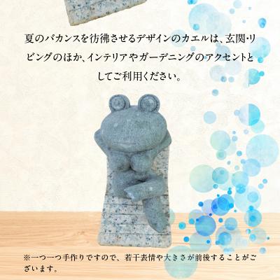 ふるさと納税 天草市 栖本石のカエルの置物_S177-017 |  | 02