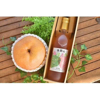 ふるさと納税 真庭市 あたご梨と山ぶどうのロゼワイン「季節のほほえみ」1本(720ml)(岡山県産)