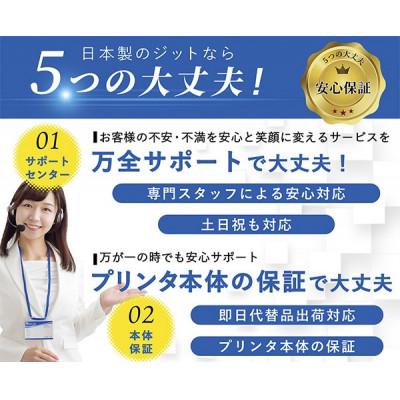 ふるさと納税 南アルプス市 ジット　日本製リサイクルインクカートリッジ　MUG-BK　2個パック用　JIT-EMUGB2PW |  | 01
