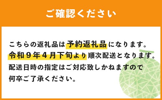 レノンハートメロン 2玉 (合計約3.5kg以上)