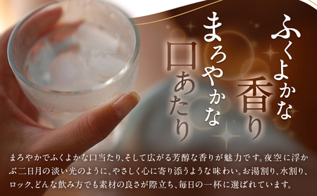 球磨焼酎 繊月 25度 1800ml 4本 焼酎 米焼酎 