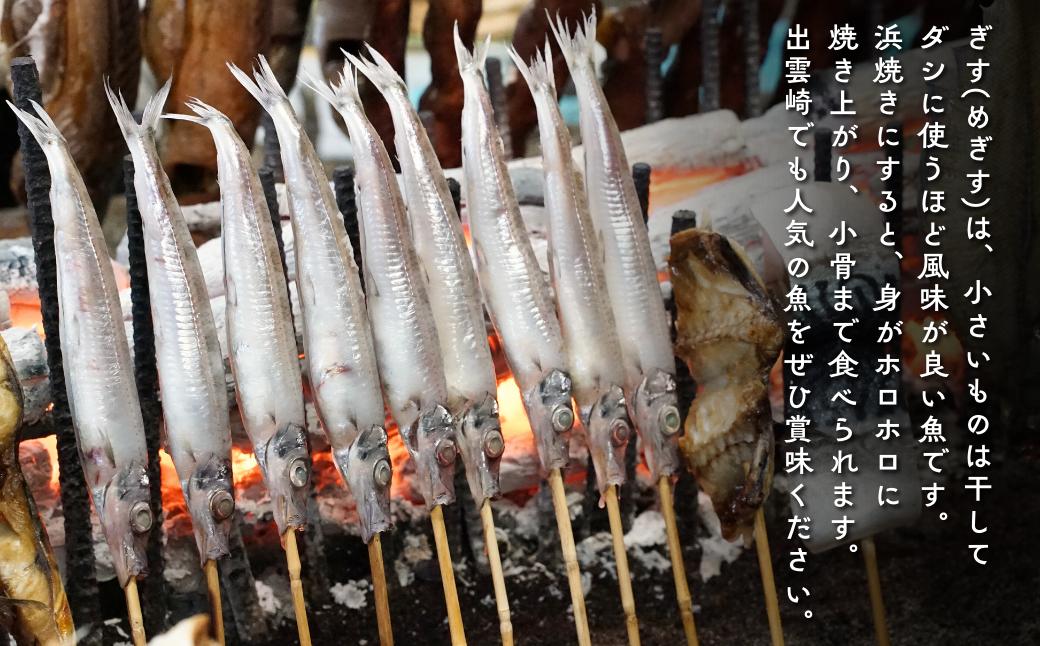 磯田鮮魚店の浜焼き「ギス」（1束6本）