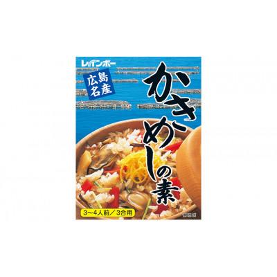 ふるさと納税 竹原市 広島名産 かきめしの素 210g×5個セット |  | 01