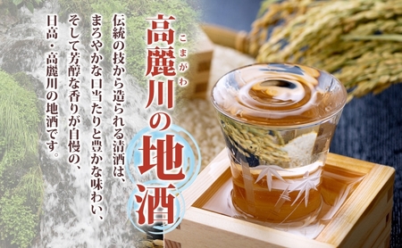無地熨斗 清酒 君が旗 大吟醸 1800ml 日本酒 地酒 辛口 芳醇 フルーティー 美山錦 贈答用 プレゼント ご自宅用 長澤酒造 埼玉県 日高市