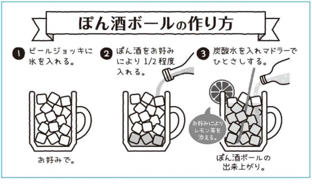ぽん酒ボール 720ml | 新潟県 弥彦村