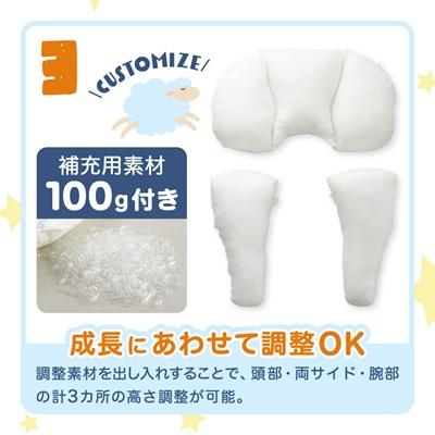 ふるさと納税 太田市 子ども用抱かれ枕　アーチピローKIDS(ベージュ) |  | 03