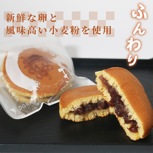 どら焼き 15個 化粧箱入り つぶあん 粒あん あんこ 和菓子 おやつ スイーツ ギフト 贈り物 贈答用 北海道 十勝産 小豆 銘菓 菓子折り お土産 お中元 お歳暮 大阪府 松原市