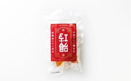 【JOJIBENI】アミノ酸たっぷりの紹興酒を使った 紅飴 個包装 30袋入り（計300粒）【クインズゲイトオリジナル】 お菓子 アメ 必須アミノ酸 岐阜市/クインズゲイト[ANBI030]