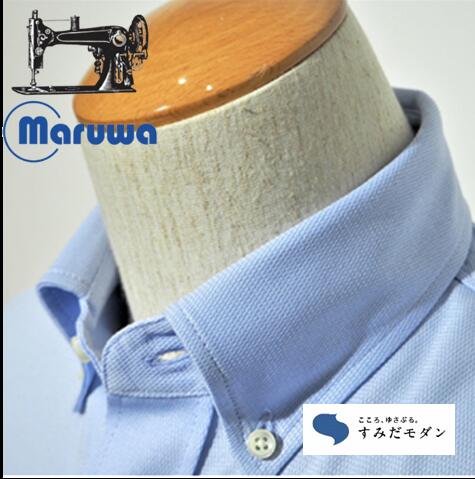 【ふるさと納税】丸和繊維工業 INDUSTYLE TOKYO 動体裁断 シャツ サックス ファッション 「すみだモダン」