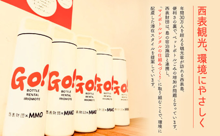 一般財団法人西表財団