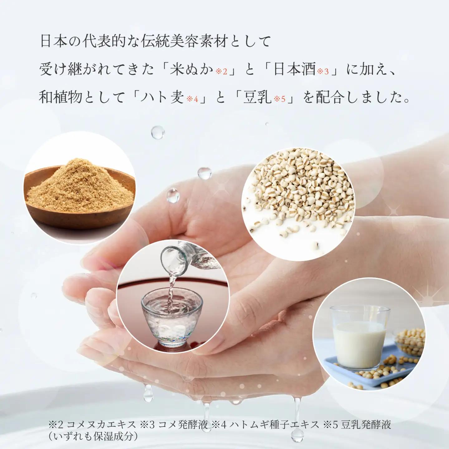 日本盛 米ぬか美人 化粧水120ml＆乳液100mlセット