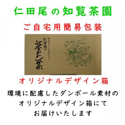 ふるさと納税 南九州市 【令和8年産 新茶予約 自宅用】知覧茶園の特撰深むし茶 600g(200g×3本セット) |  | 03