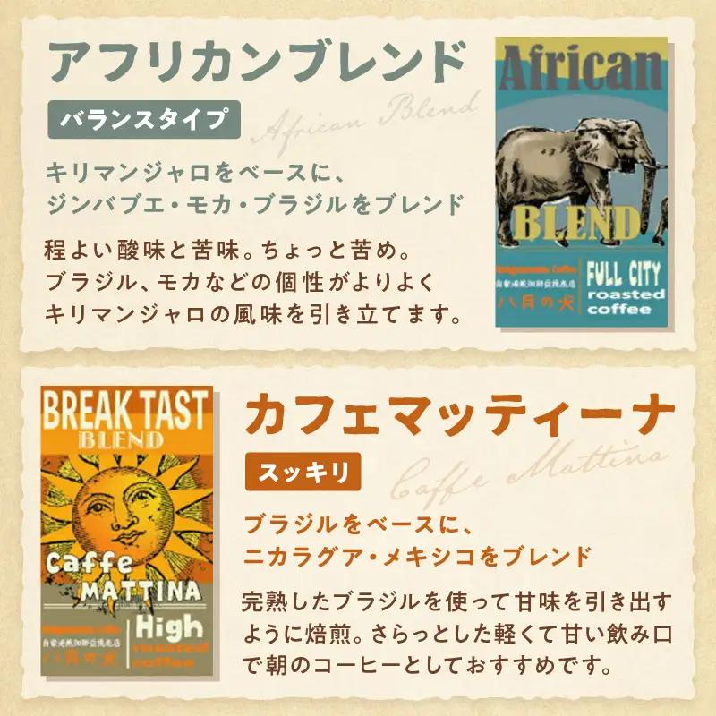 コーヒー豆 150gx2種 選べる飲み比べ コーヒー豆